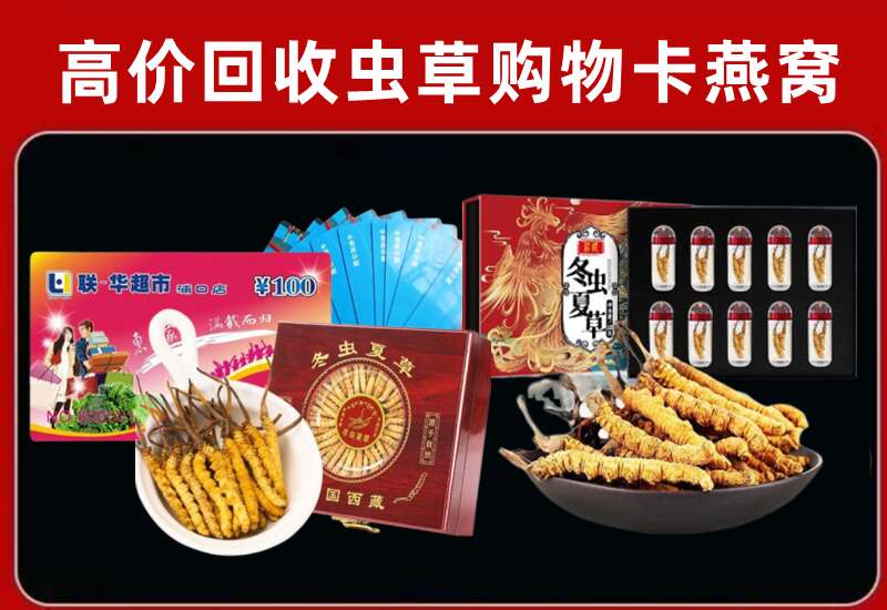 佛山三水区回收购物卡