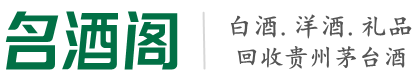 佛山三水区优财烟酒回收店